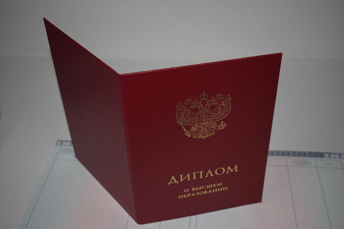 Красный Диплом Магистра с 2014-2025 в Жуковском корка